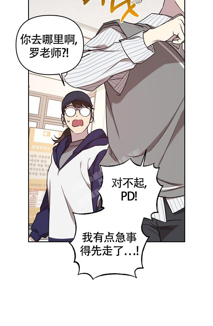 《本命在我学校》第80话 第6页