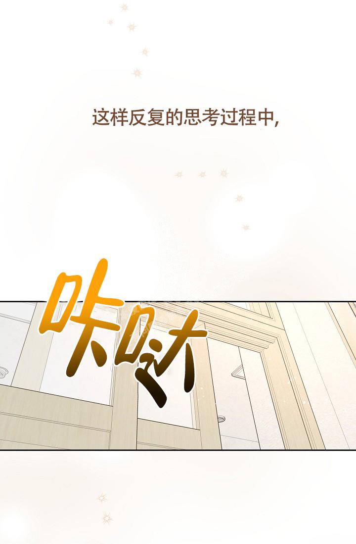《本命在我学校》第80话 第7页