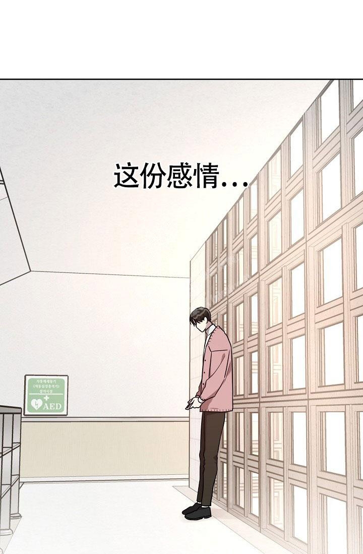 《本命在我学校》第77话 第11页
