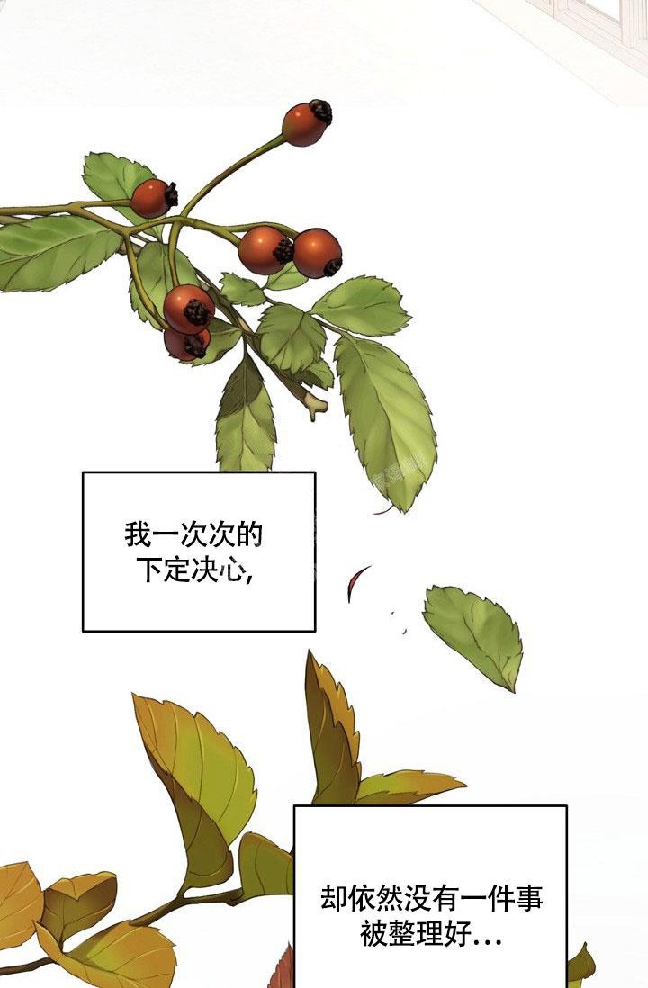 《本命在我学校》第77话 第12页
