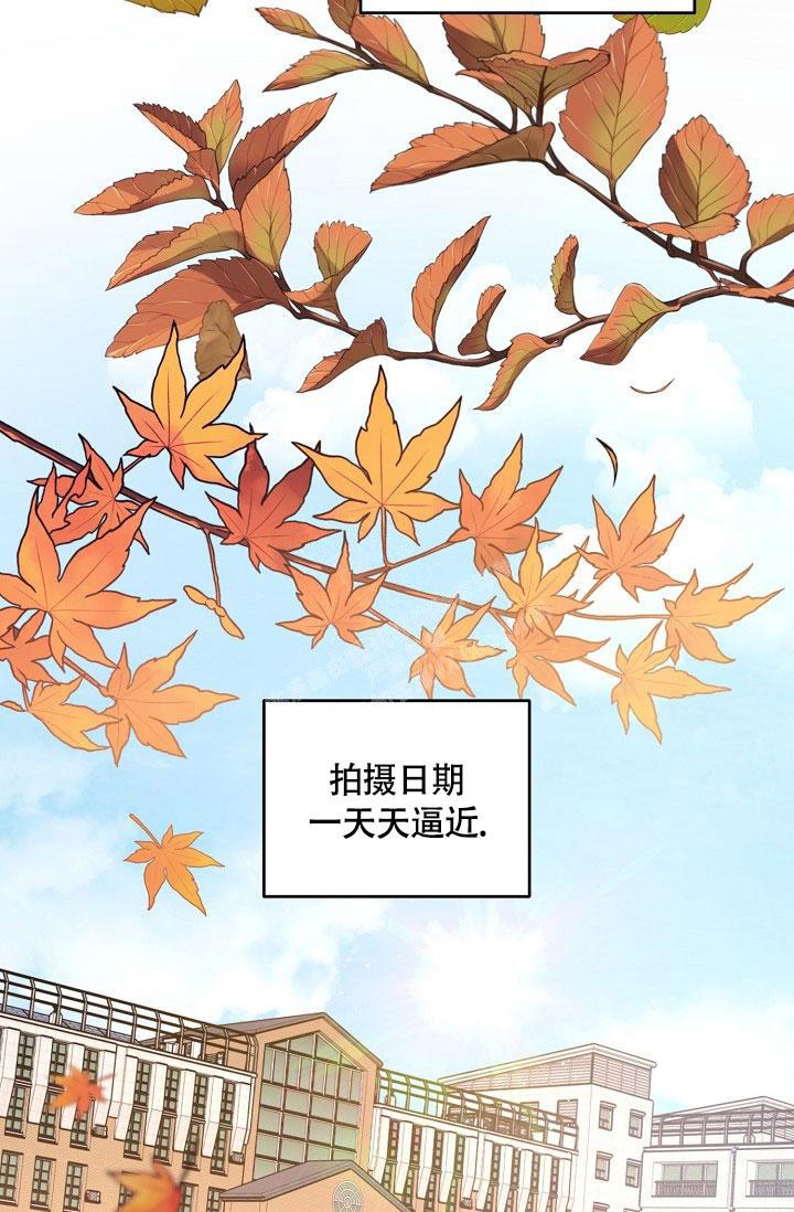《本命在我学校》第77话 第13页
