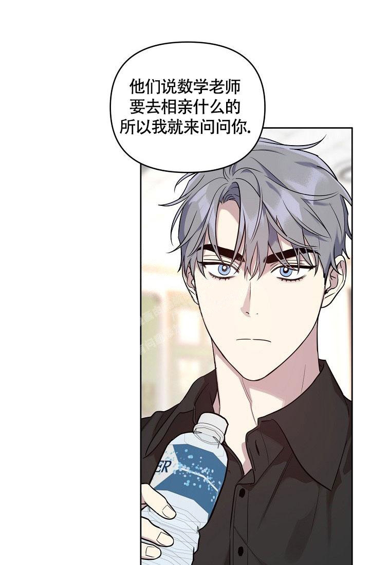 《本命在我学校》第77话 第19页
