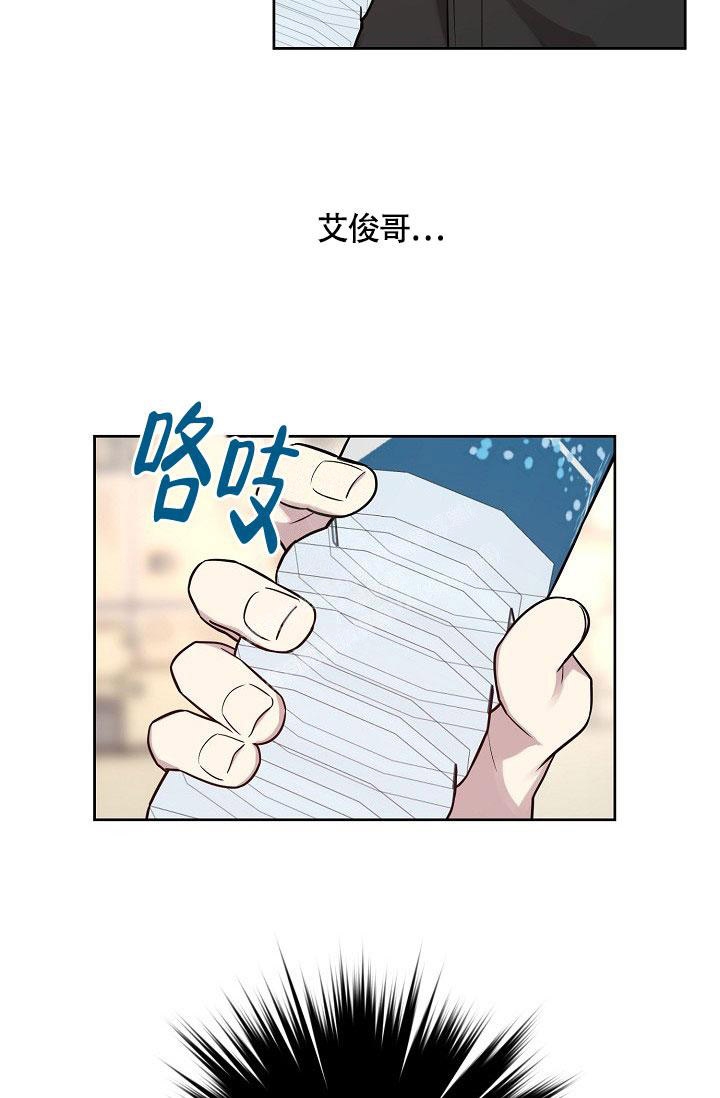 《本命在我学校》第77话 第20页