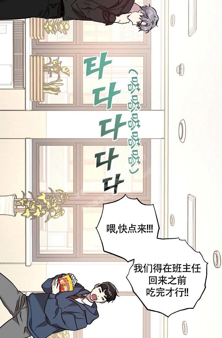 《本命在我学校》第77话 第22页