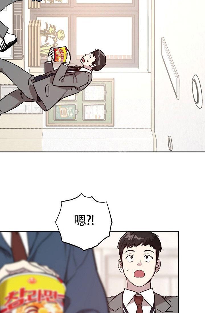 《本命在我学校》第77话 第23页