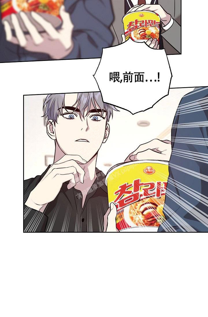 《本命在我学校》第77话 第24页