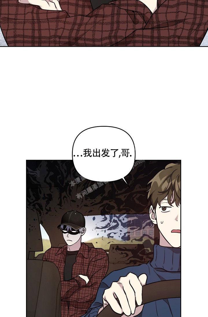 《本命在我学校》第77话 第2页