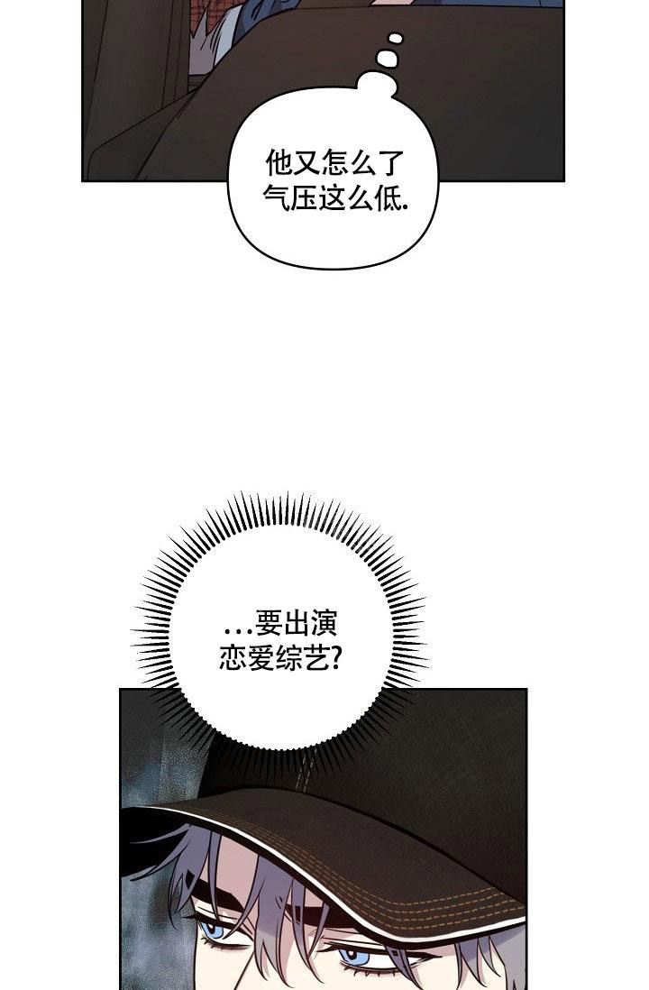 《本命在我学校》第77话 第3页
