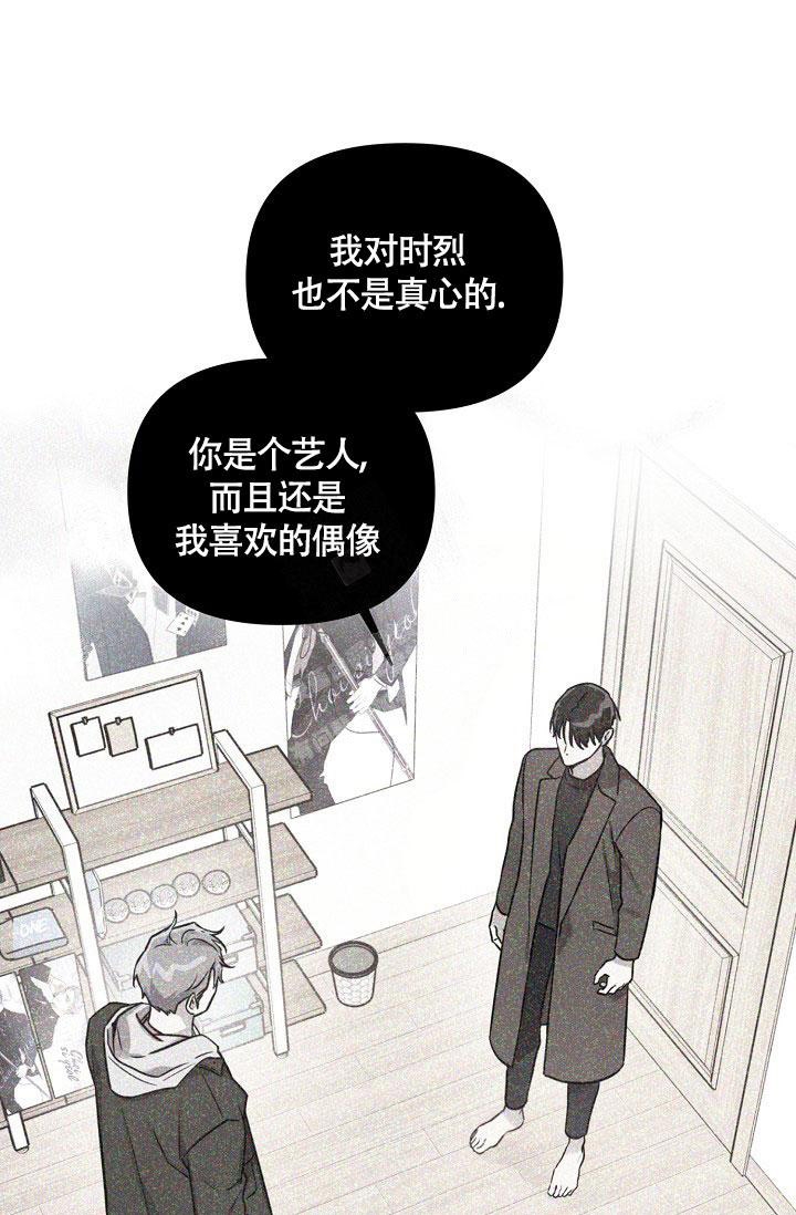 《本命在我学校》第77话 第5页
