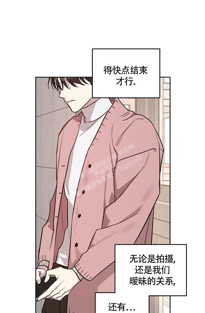 《本命在我学校》第77话 第9页