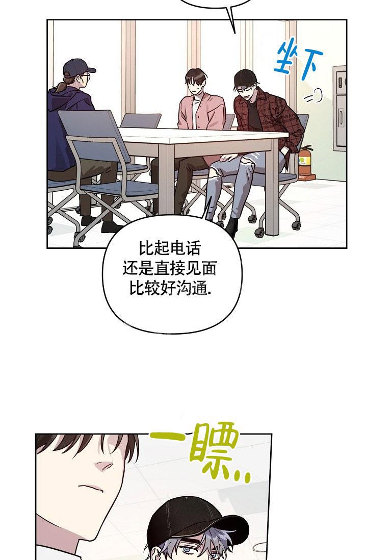 《本命在我学校》第76话 第10页