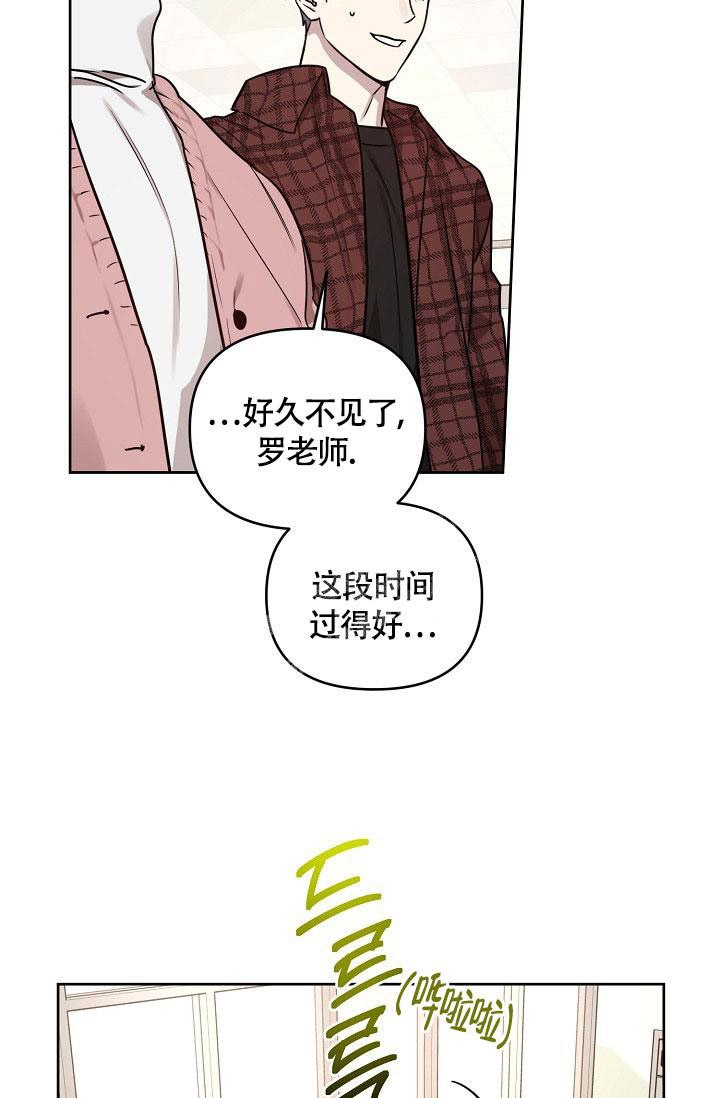 《本命在我学校》第76话 第11页