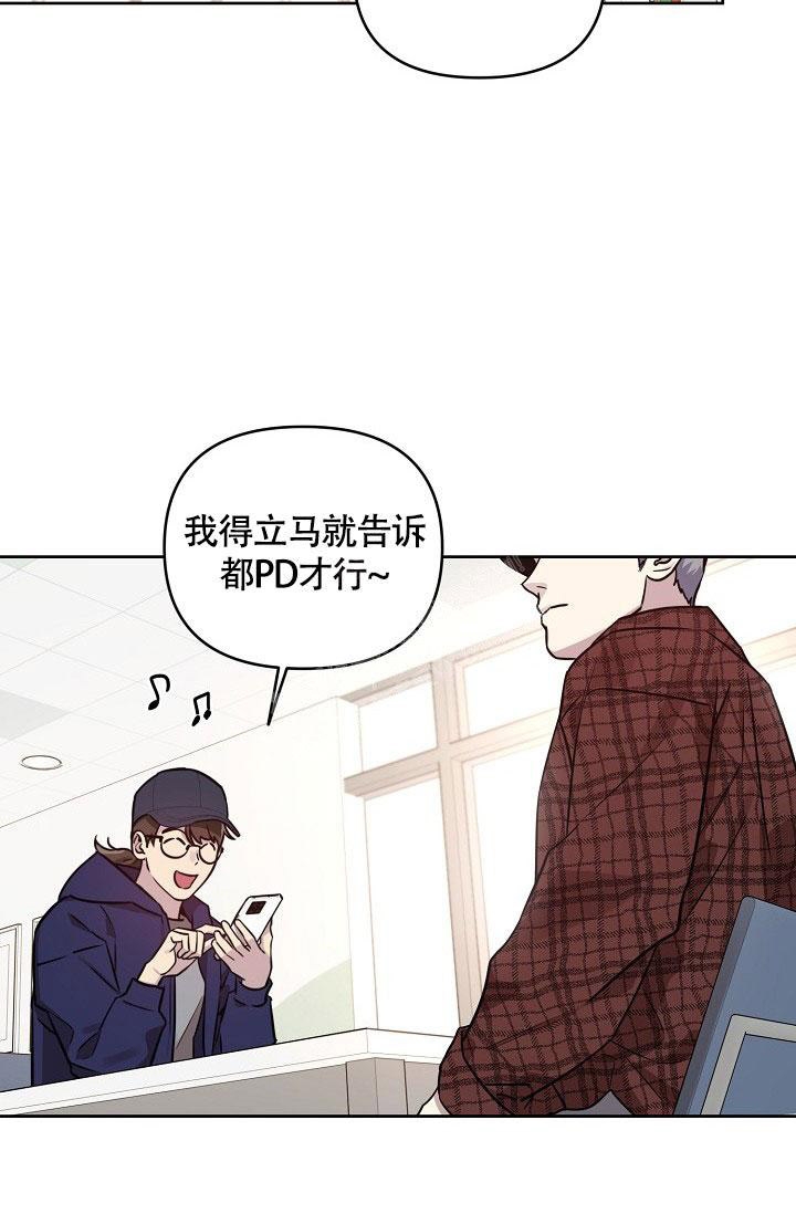 《本命在我学校》第76话 第14页