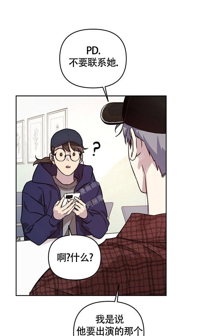 《本命在我学校》第76话 第15页