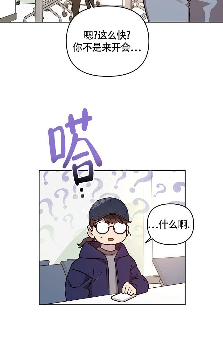 《本命在我学校》第76话 第19页