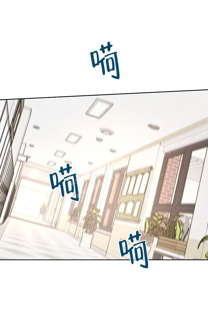 《本命在我学校》第76话 第1页