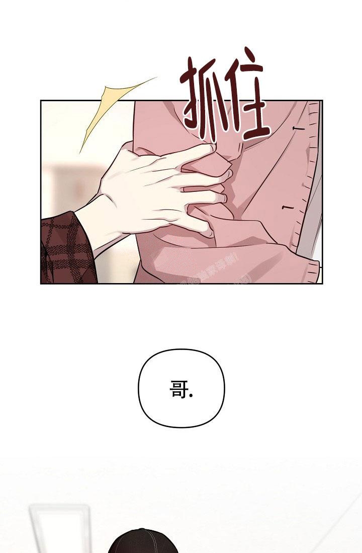 《本命在我学校》第76话 第22页