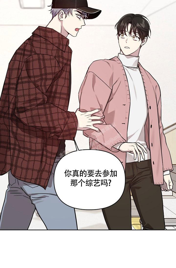《本命在我学校》第76话 第23页