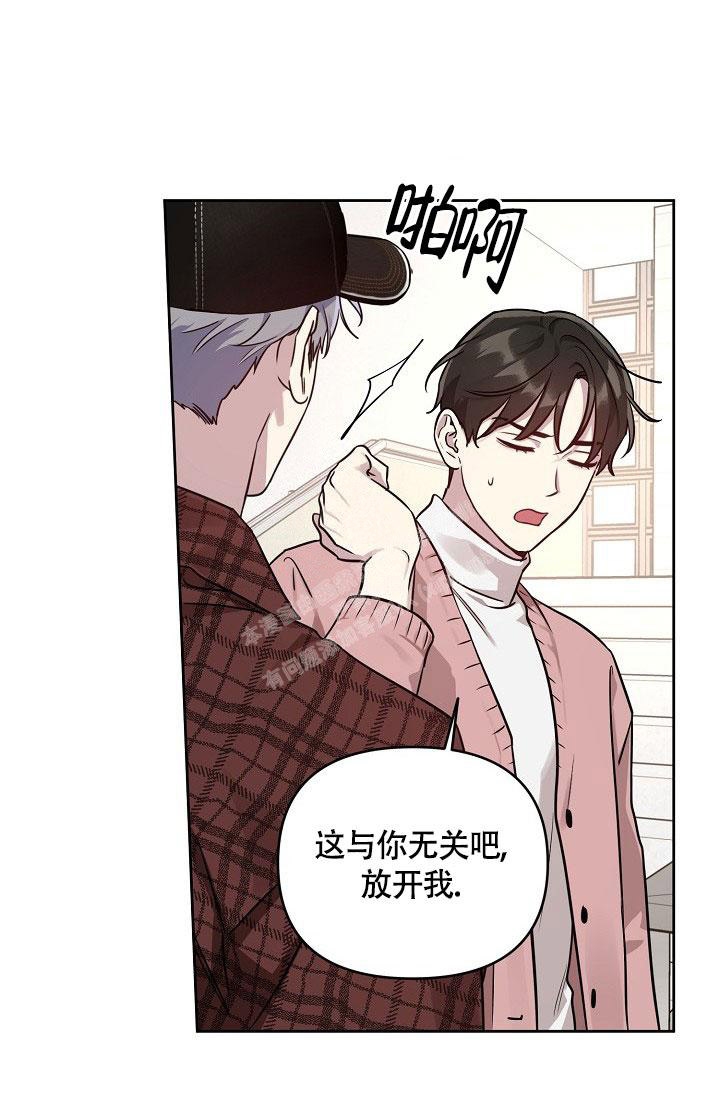 《本命在我学校》第76话 第24页