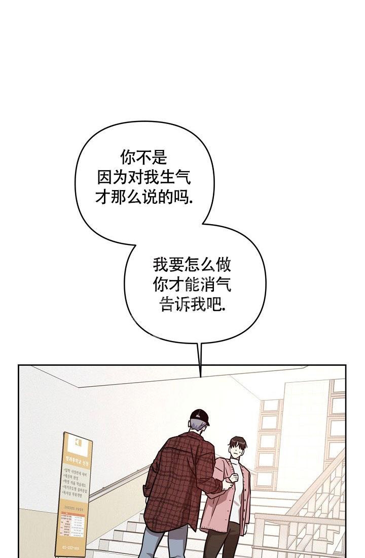 《本命在我学校》第76话 第25页