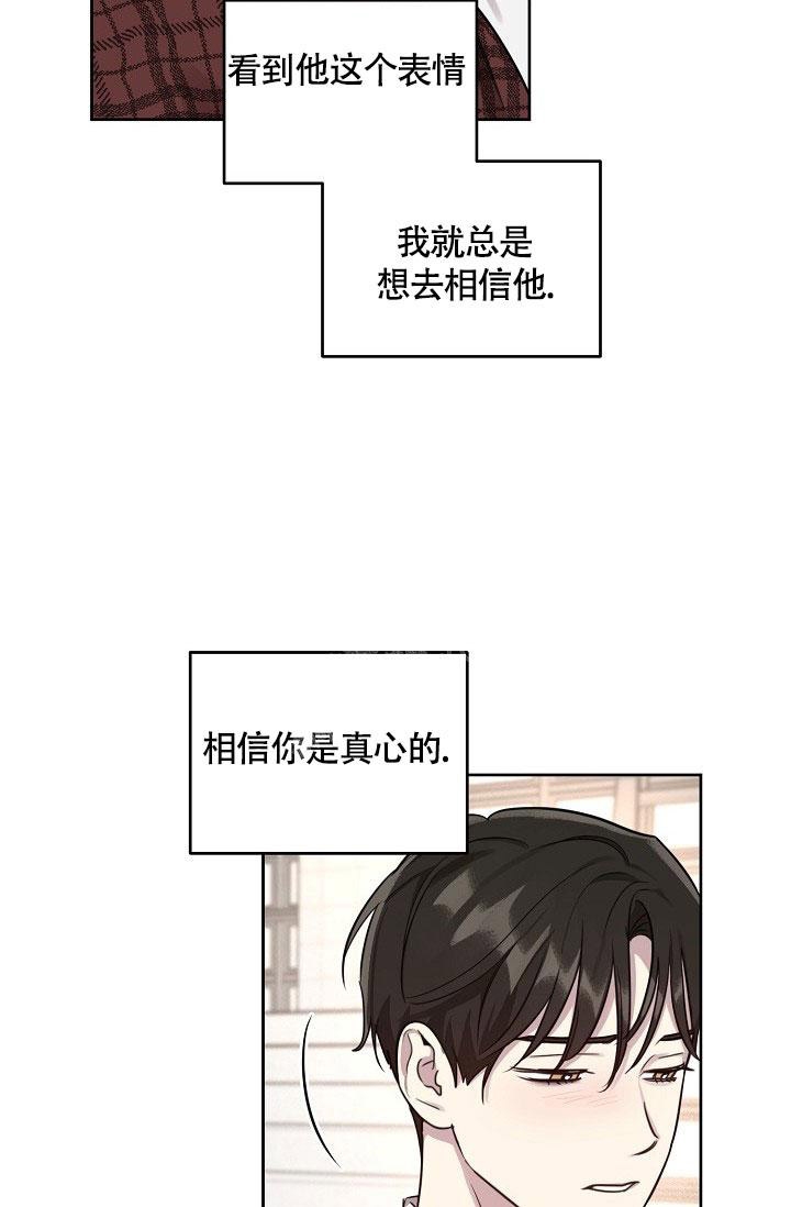 《本命在我学校》第76话 第28页