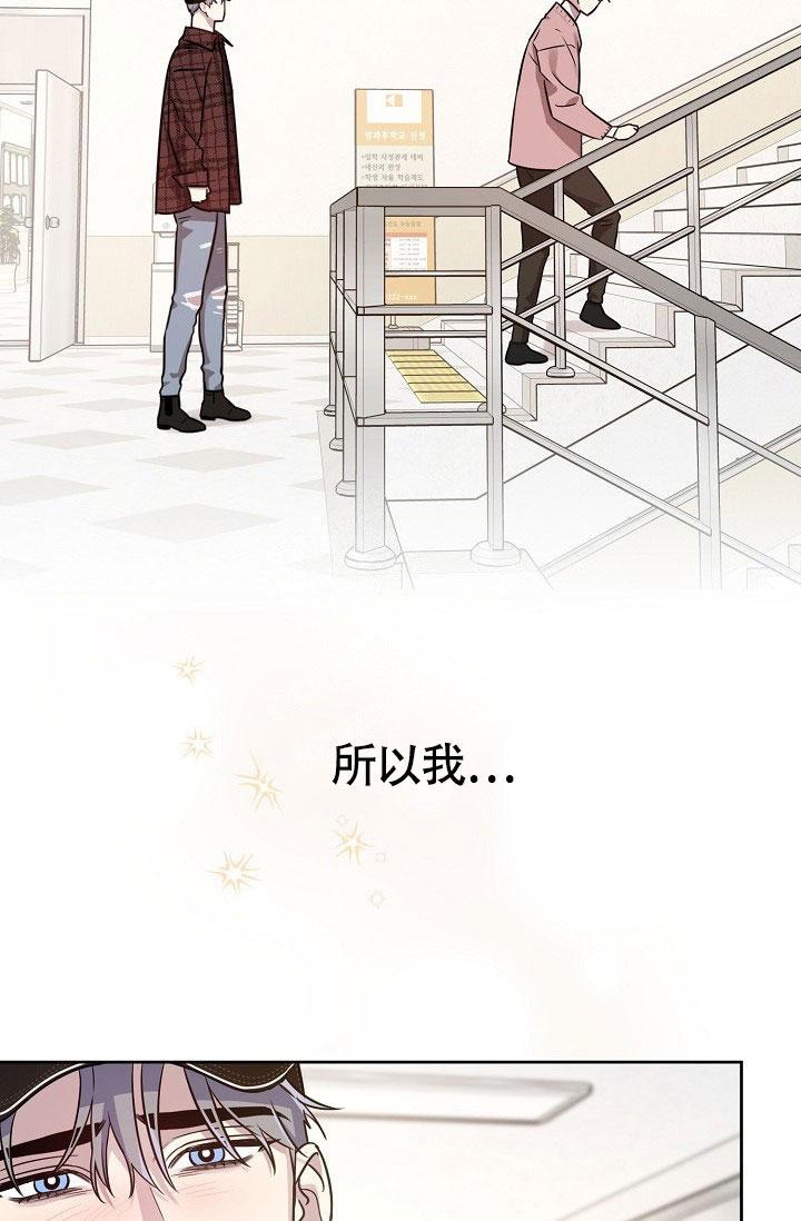 《本命在我学校》第76话 第30页