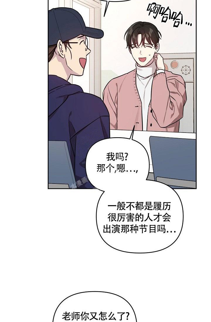 《本命在我学校》第76话 第6页