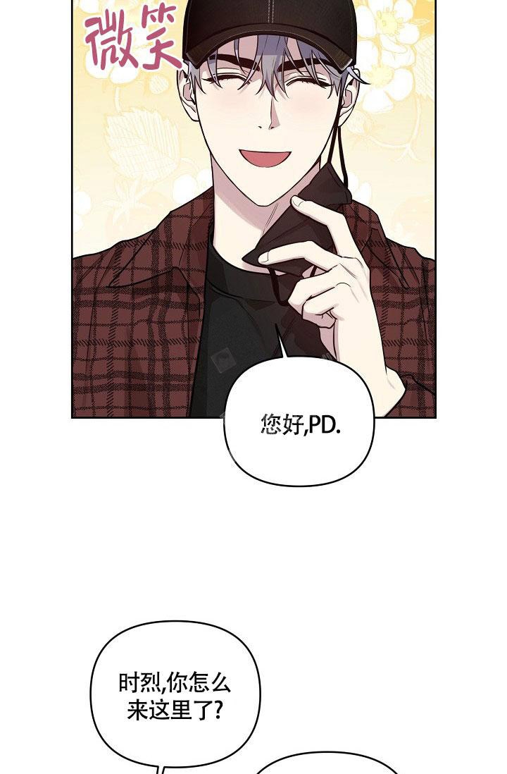 《本命在我学校》第76话 第8页