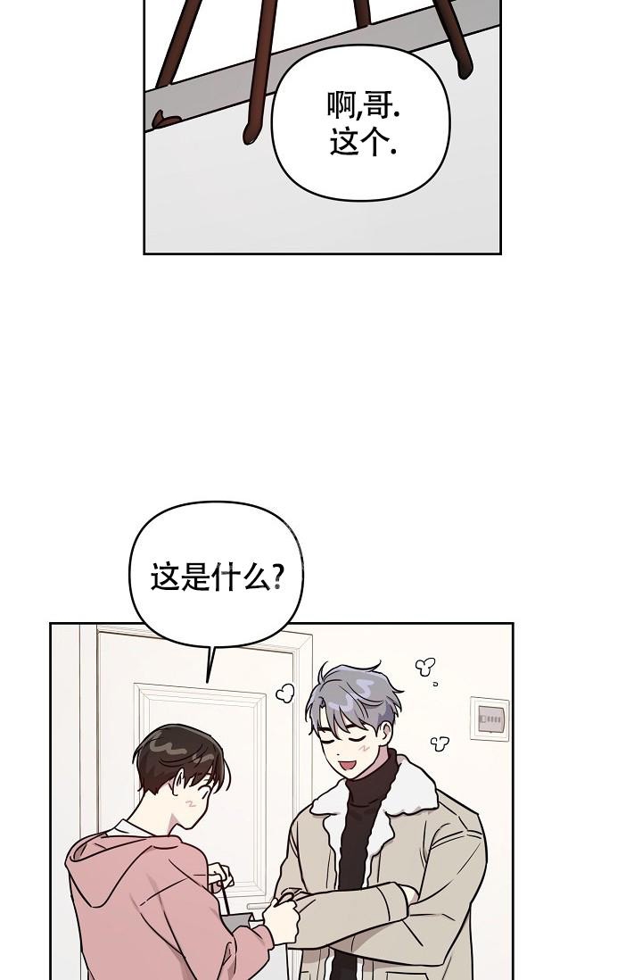 《本命在我学校》第82话 第10页