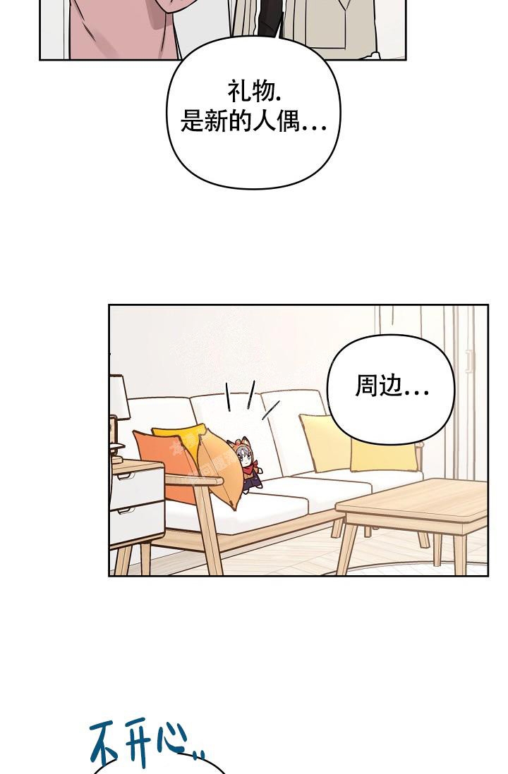 《本命在我学校》第82话 第11页