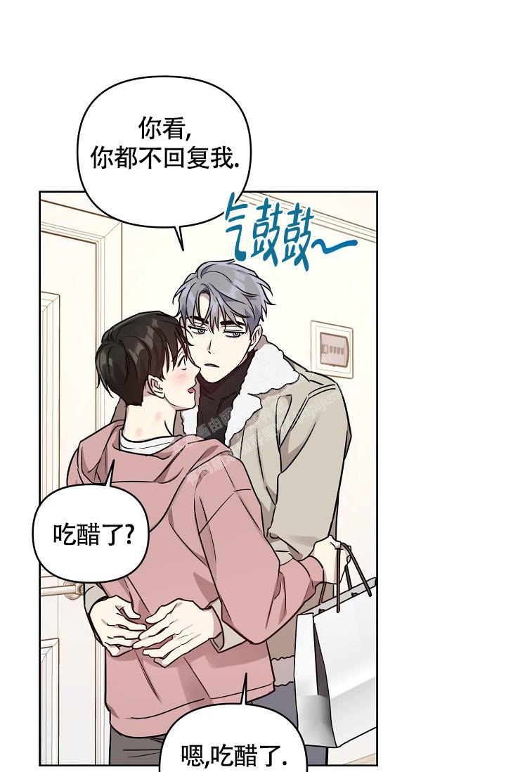 《本命在我学校》第82话 第15页