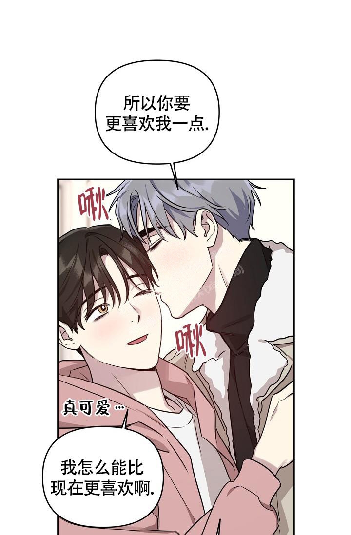 《本命在我学校》第82话 第17页