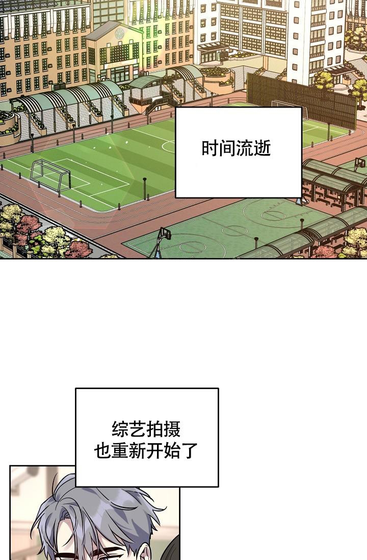 《本命在我学校》第82话 第24页