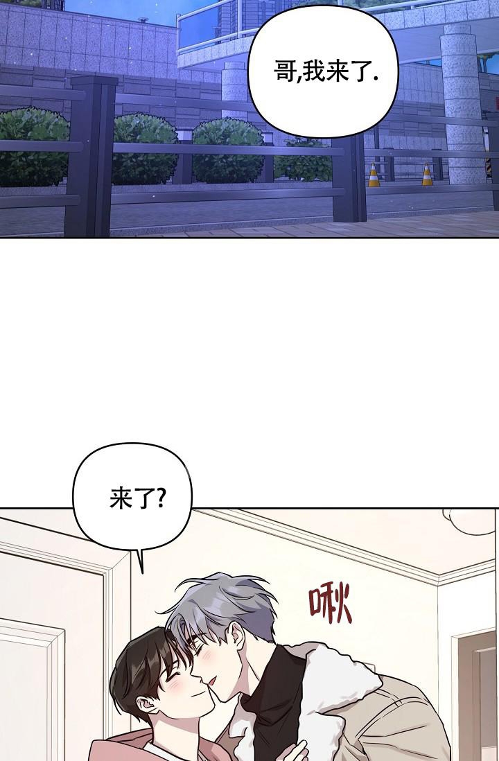 《本命在我学校》第82话 第2页