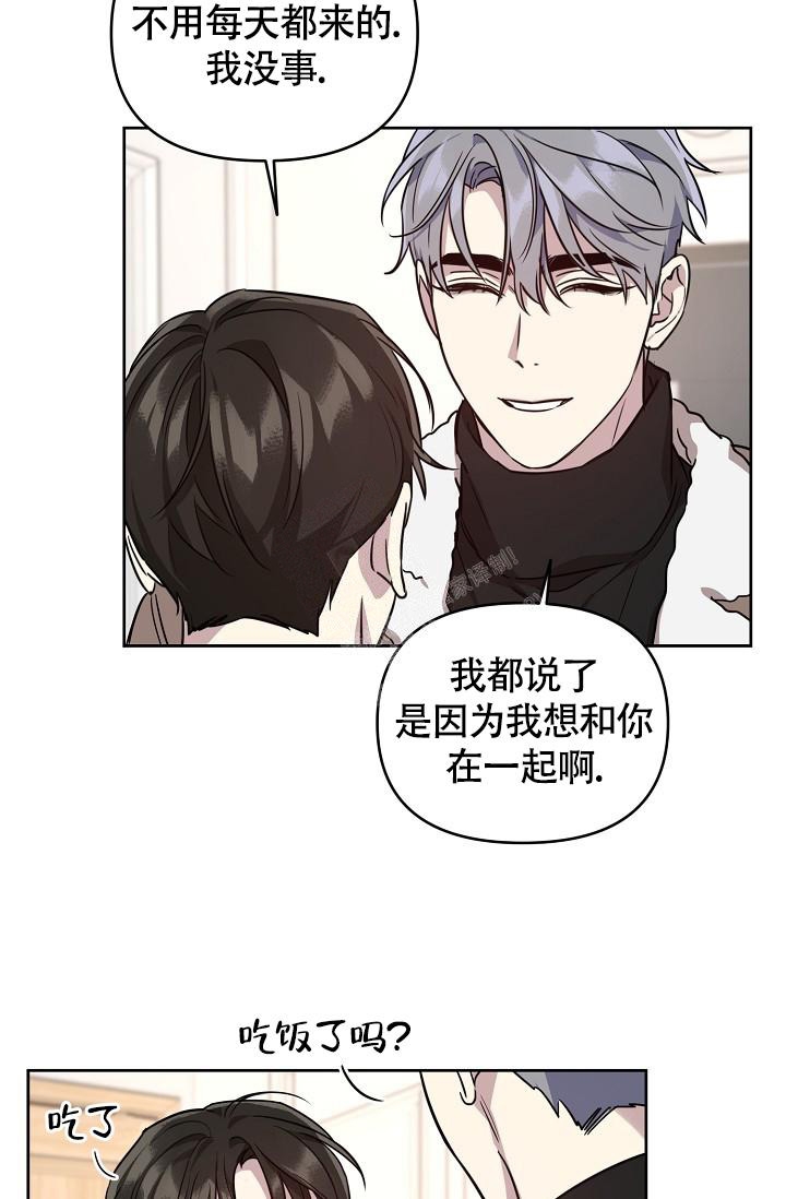 《本命在我学校》第82话 第4页