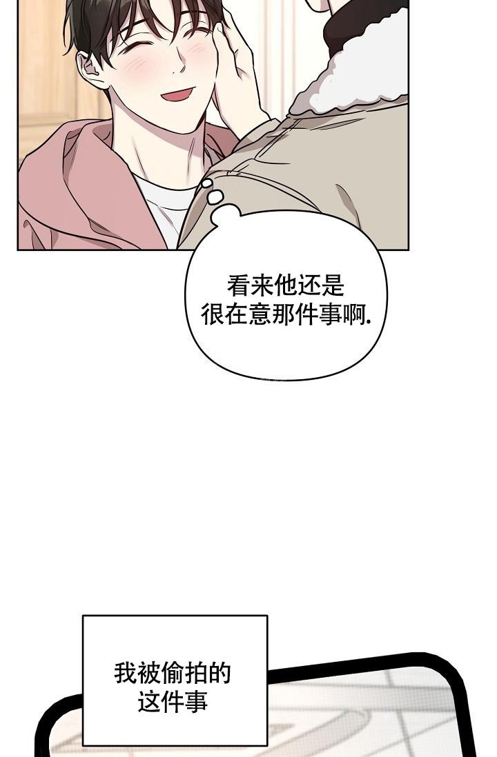 《本命在我学校》第82话 第5页