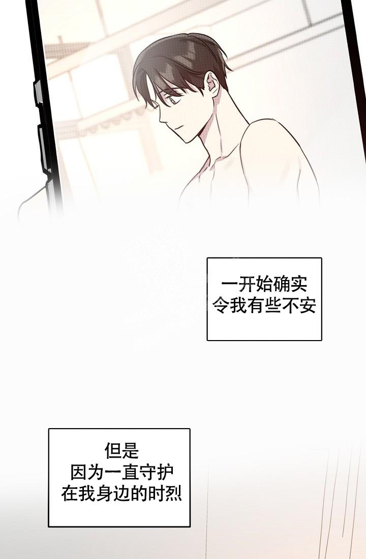 《本命在我学校》第82话 第6页