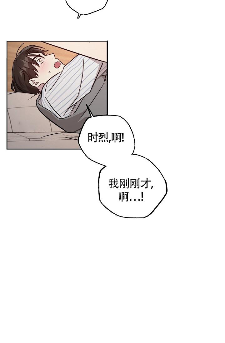 《本命在我学校》第81话 第12页