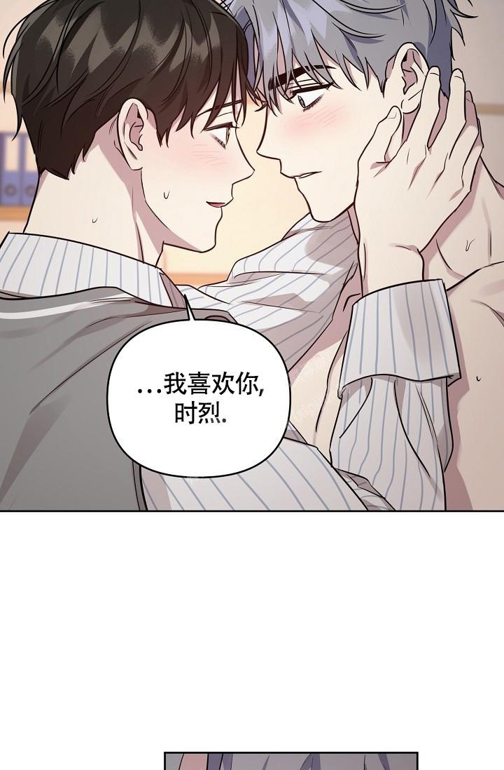《本命在我学校》第81话 第17页