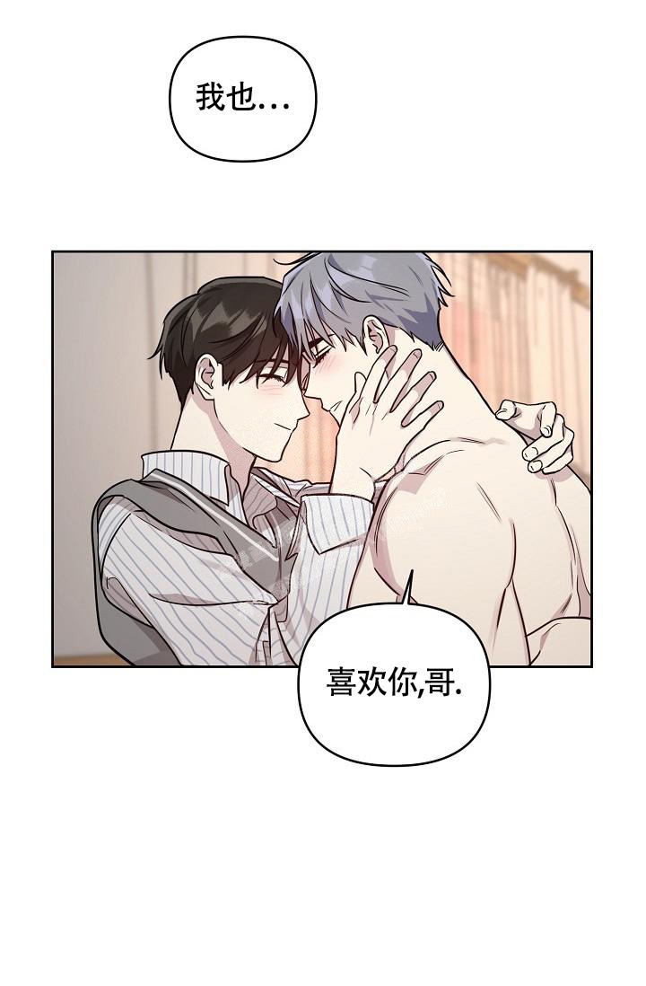 《本命在我学校》第81话 第19页