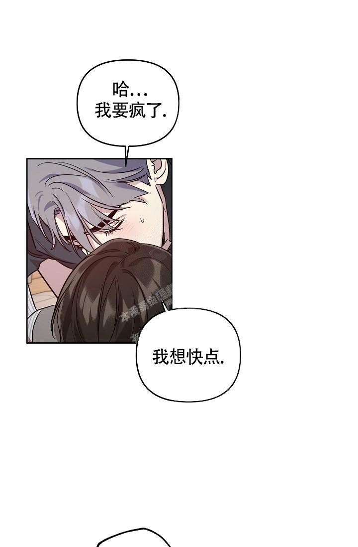 《本命在我学校》第81话 第1页