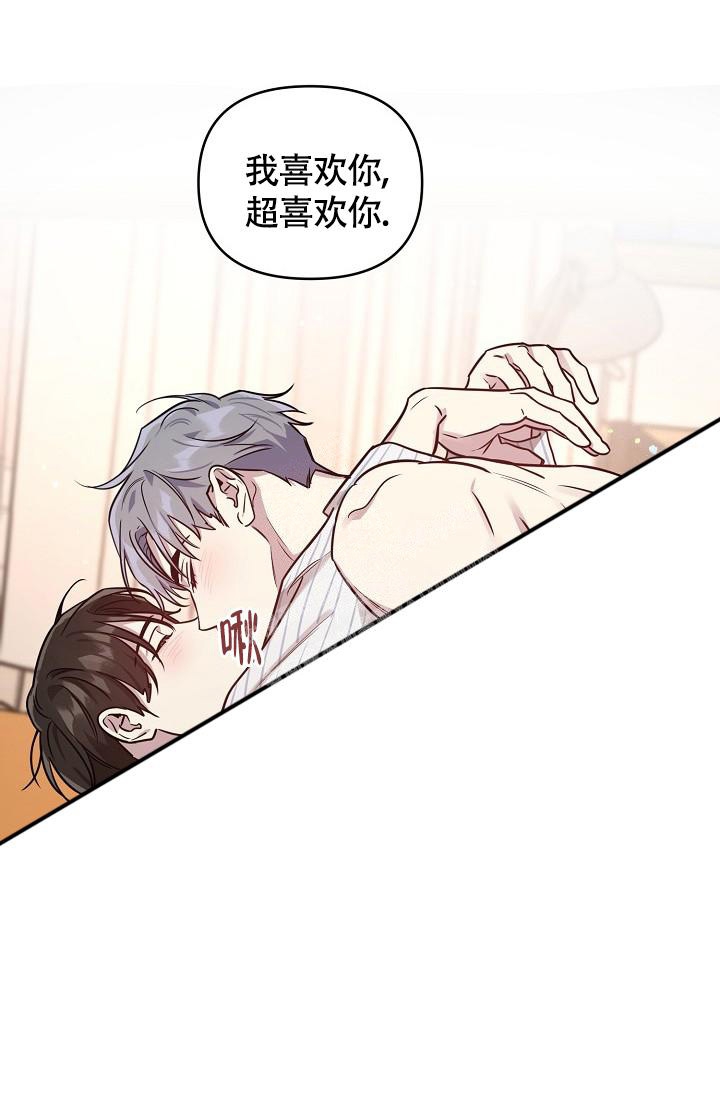 《本命在我学校》第81话 第20页