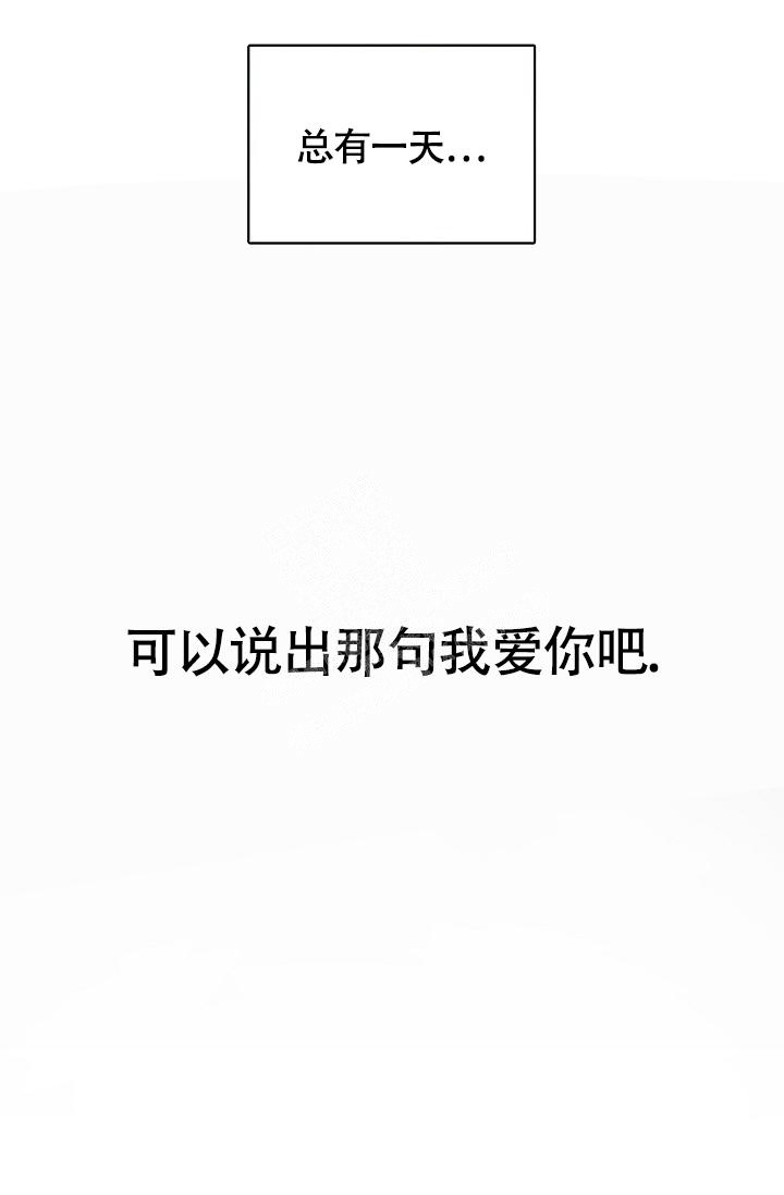 《本命在我学校》第81话 第21页