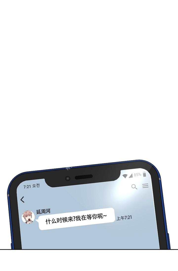 《本命在我学校》第81话 第22页
