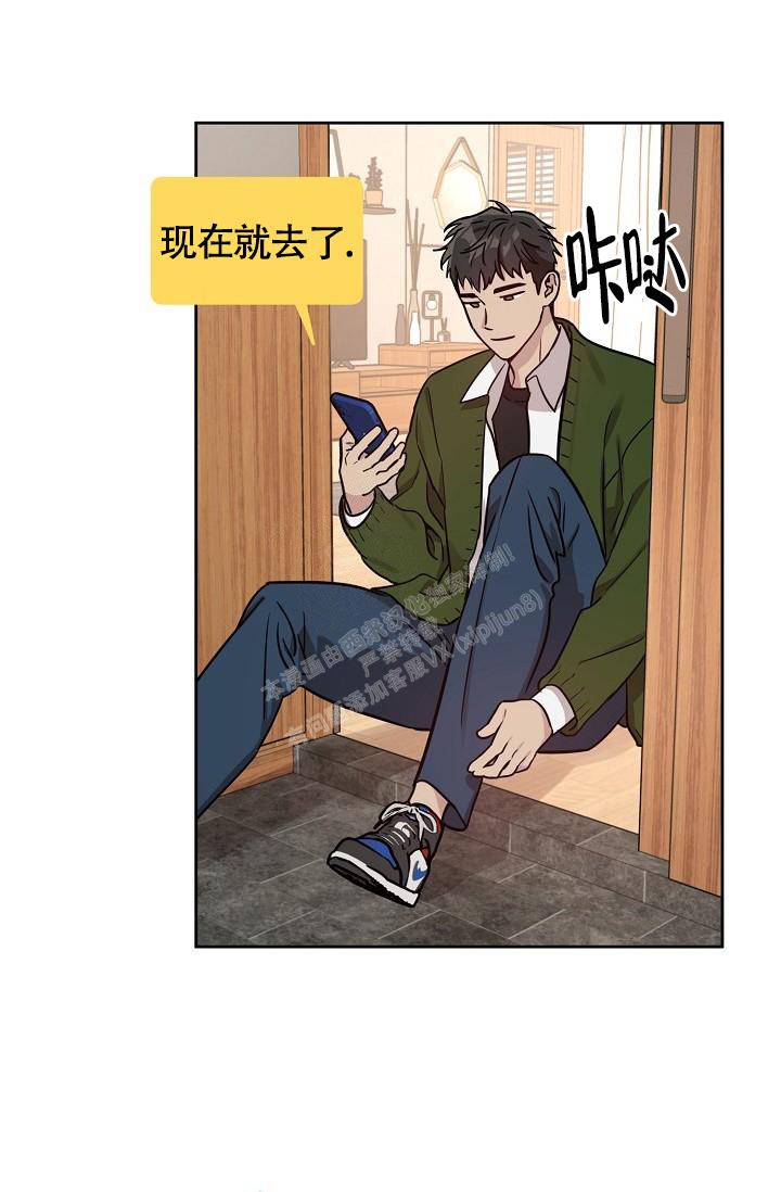 《本命在我学校》第81话 第23页