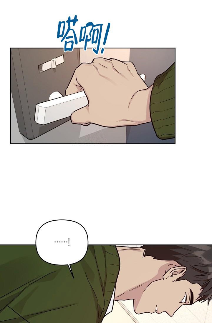 《本命在我学校》第81话 第24页