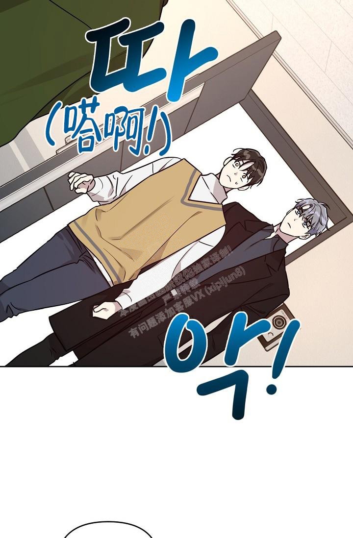《本命在我学校》第81话 第25页