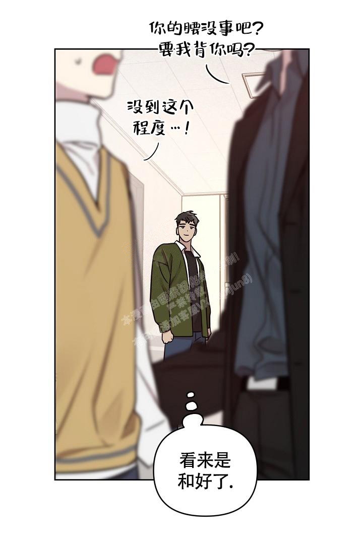 《本命在我学校》第81话 第27页