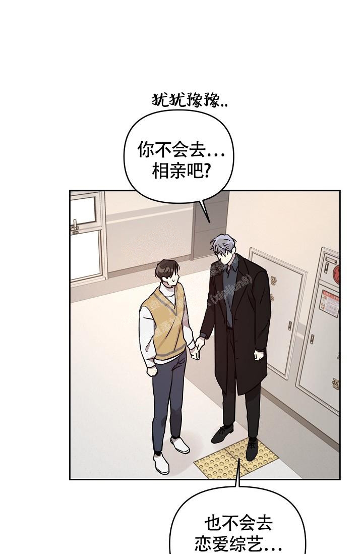 《本命在我学校》第81话 第29页