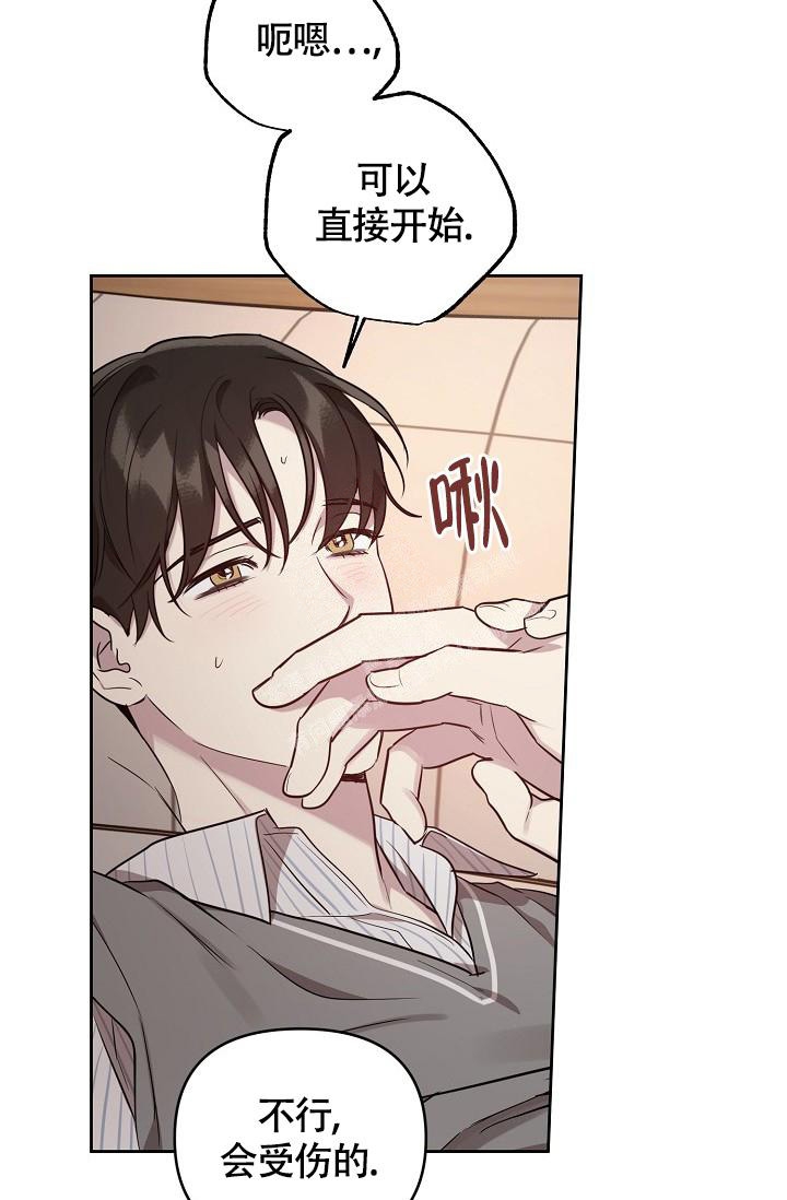 《本命在我学校》第81话 第2页